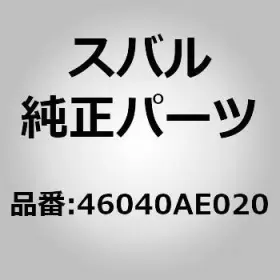 Subaru 46040-ae020 Chamber Assembly Canister For Legacy Be Bh Oem Japan