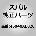 Subaru 46040-AE020 Chamber Assembly Canister For Legacy Bh Oem Japan New. Price: $83.00.